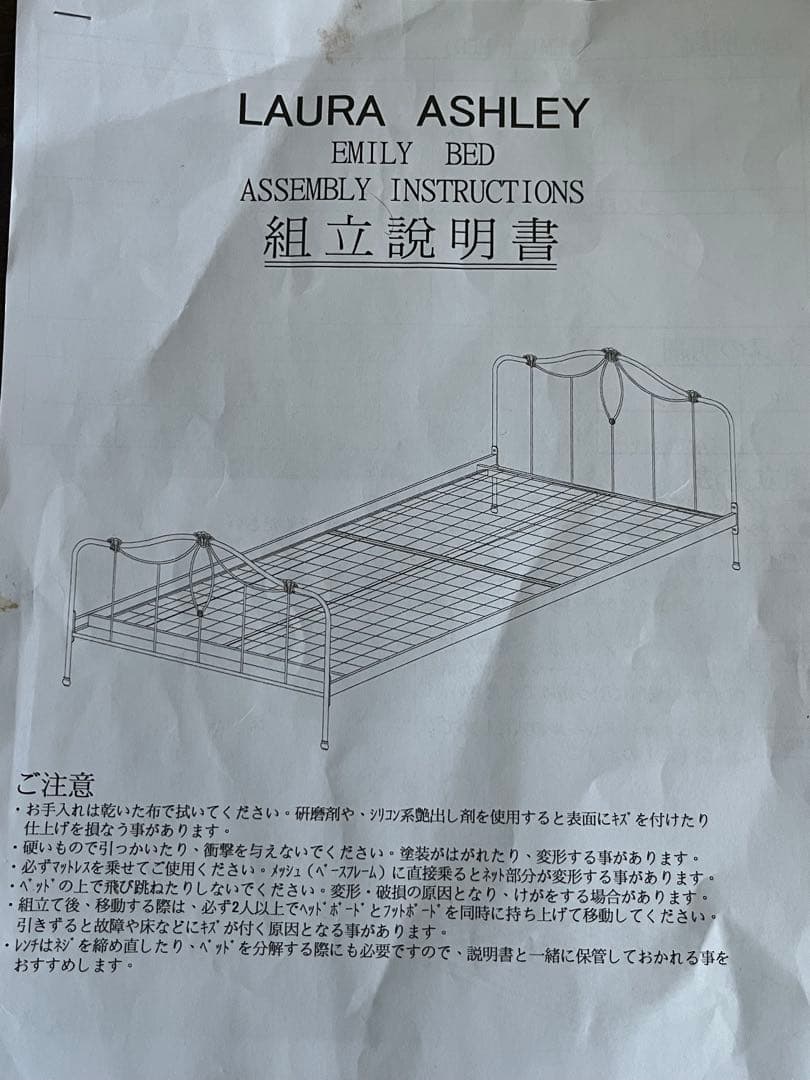 MiaMama　直接引き取りローラアシュレイ　シングル　ベッドフレーム