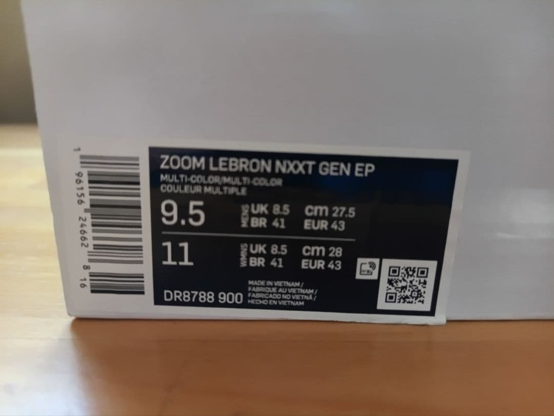 Nike バスケットボールシューズ オレンジ/ブルー　レブロン