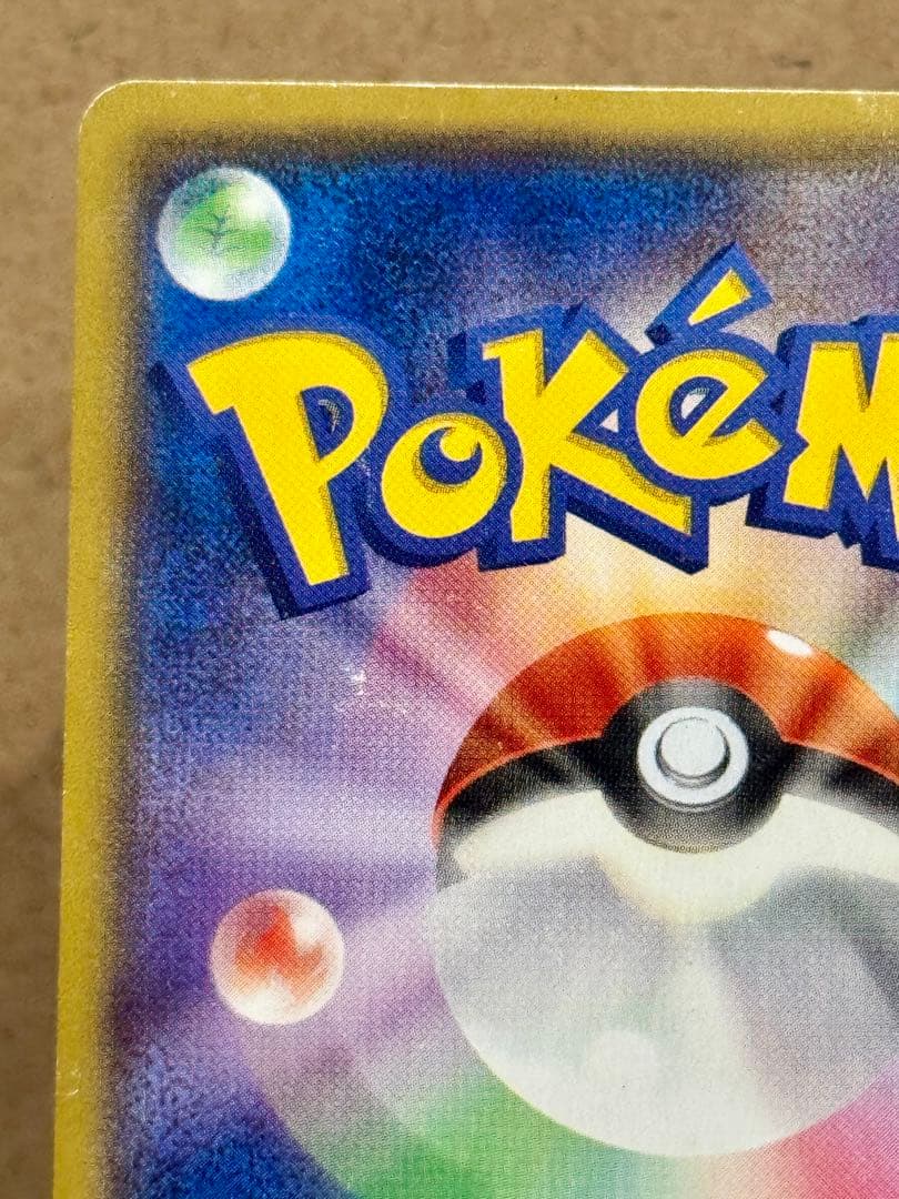 Rizu マグマ団のグラードンEX CP1 RR