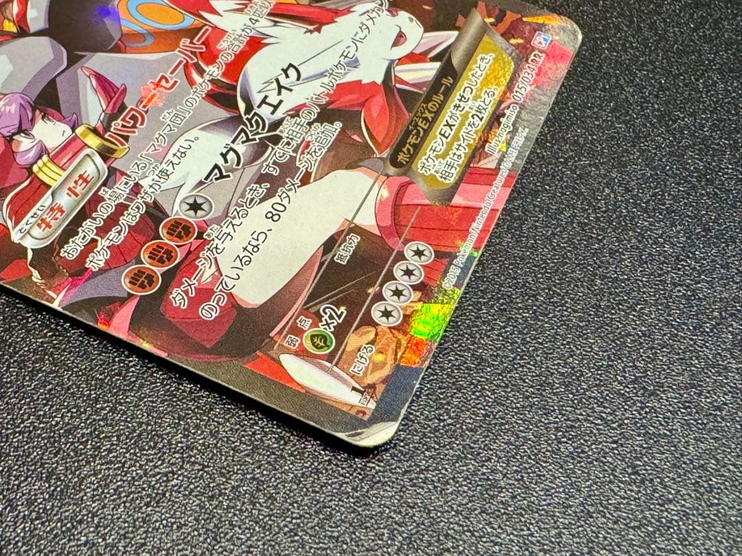 Rizu マグマ団のグラードンEX CP1 RR