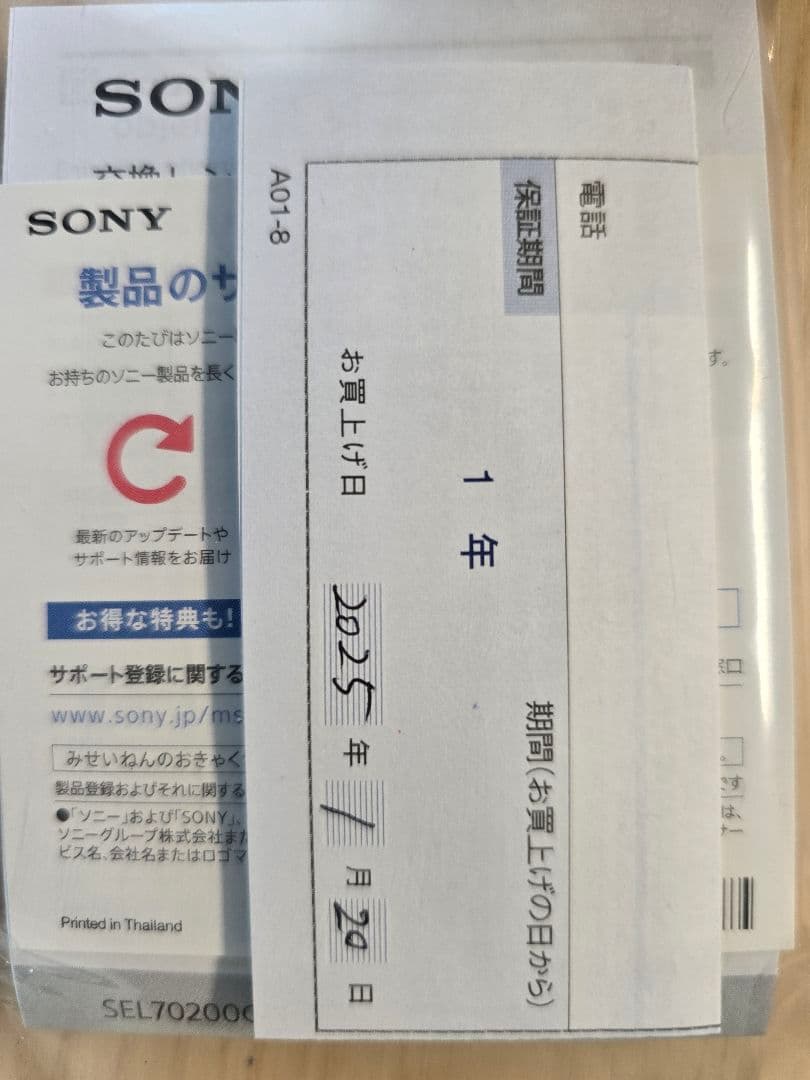 レンズ(ズーム) SONY FE70-200mmF2.8 GM ll