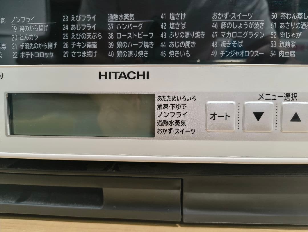 日立 MRO-VS8 30L オーブンレンジ 電子レンジ