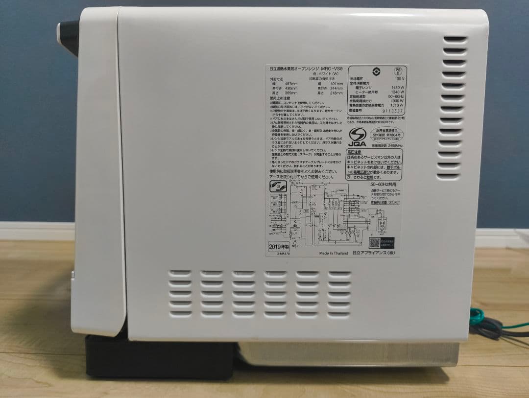 日立 MRO-VS8 30L オーブンレンジ 電子レンジ