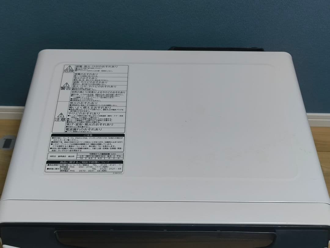 日立 MRO-VS8 30L オーブンレンジ 電子レンジ