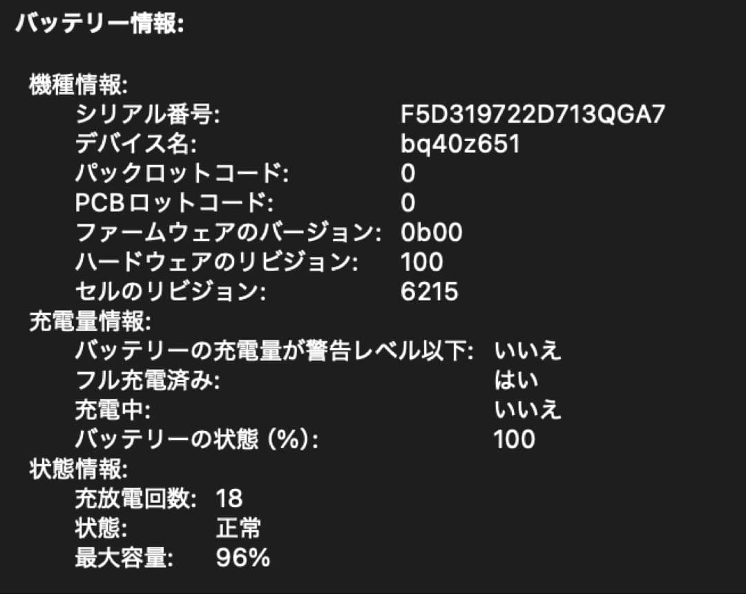 MacBook Air M2 2022 USキーボード 美品 8GB/256GB