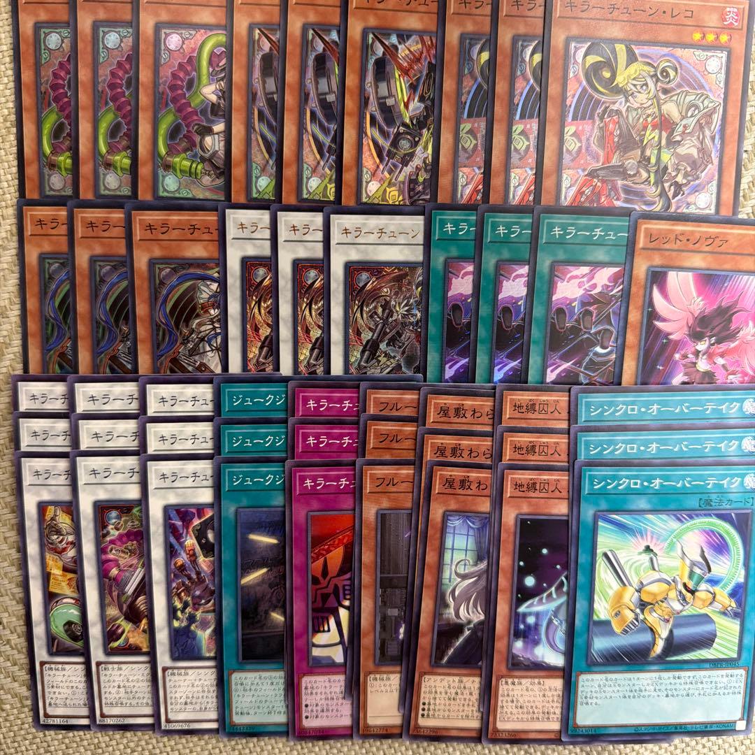 遊戯王　キラーチューン　3コン　セット　レッドノヴァ