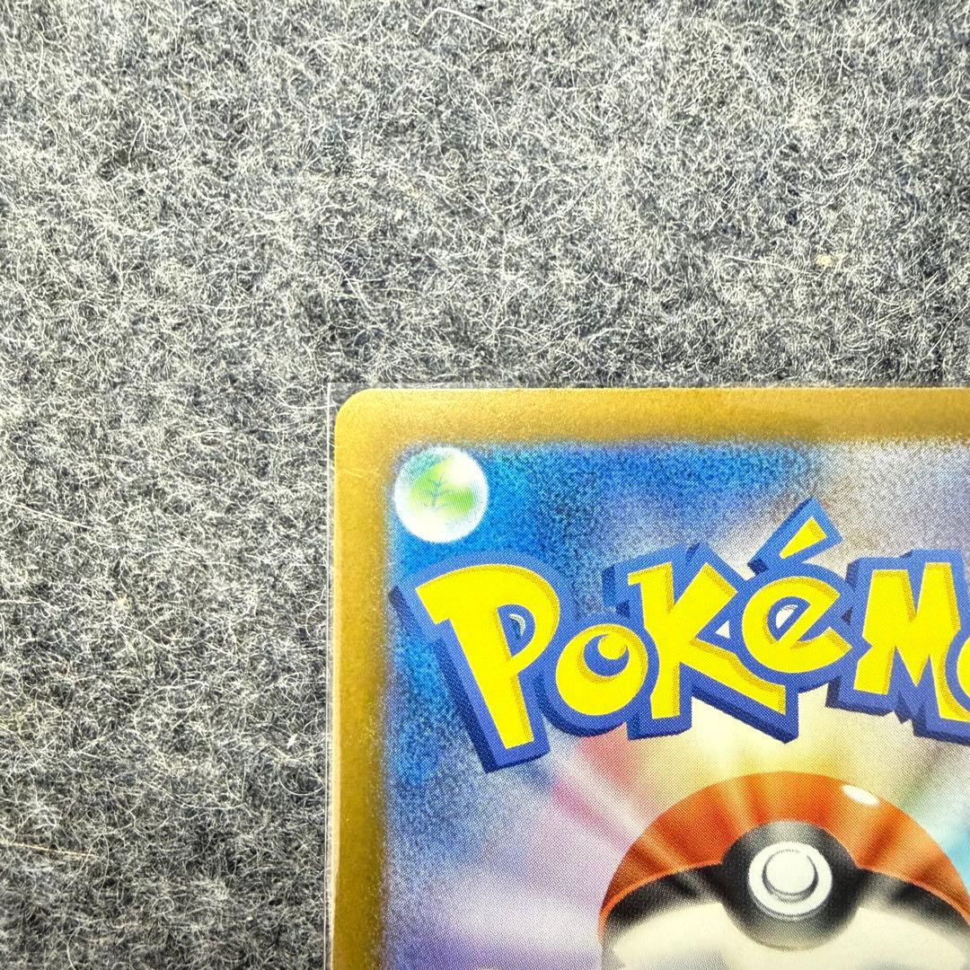 ピカチュウEX SAR