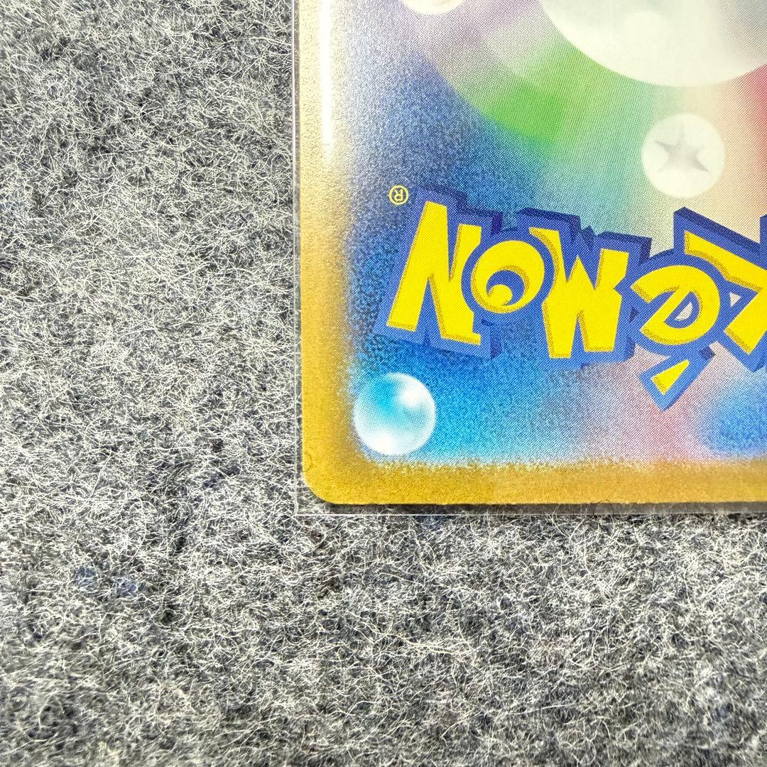 ピカチュウEX SAR