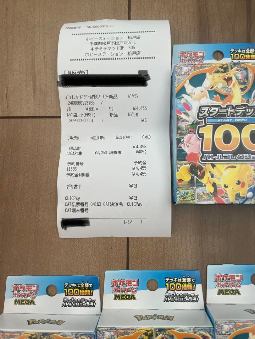 ポケモンカードゲーム スタートデッキ100 メガ 7個セット