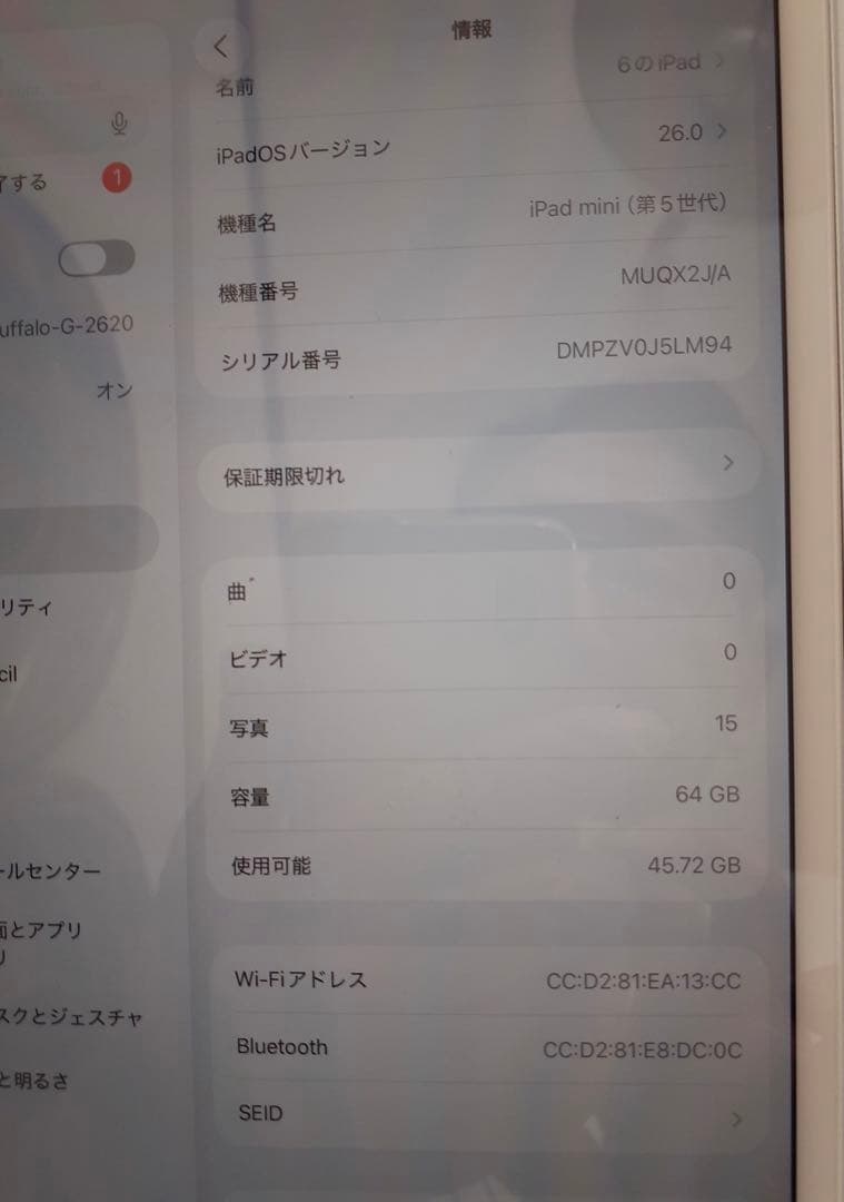 iPad mini 5 Wi-Fiモデル 64GB シルバー　訳あり