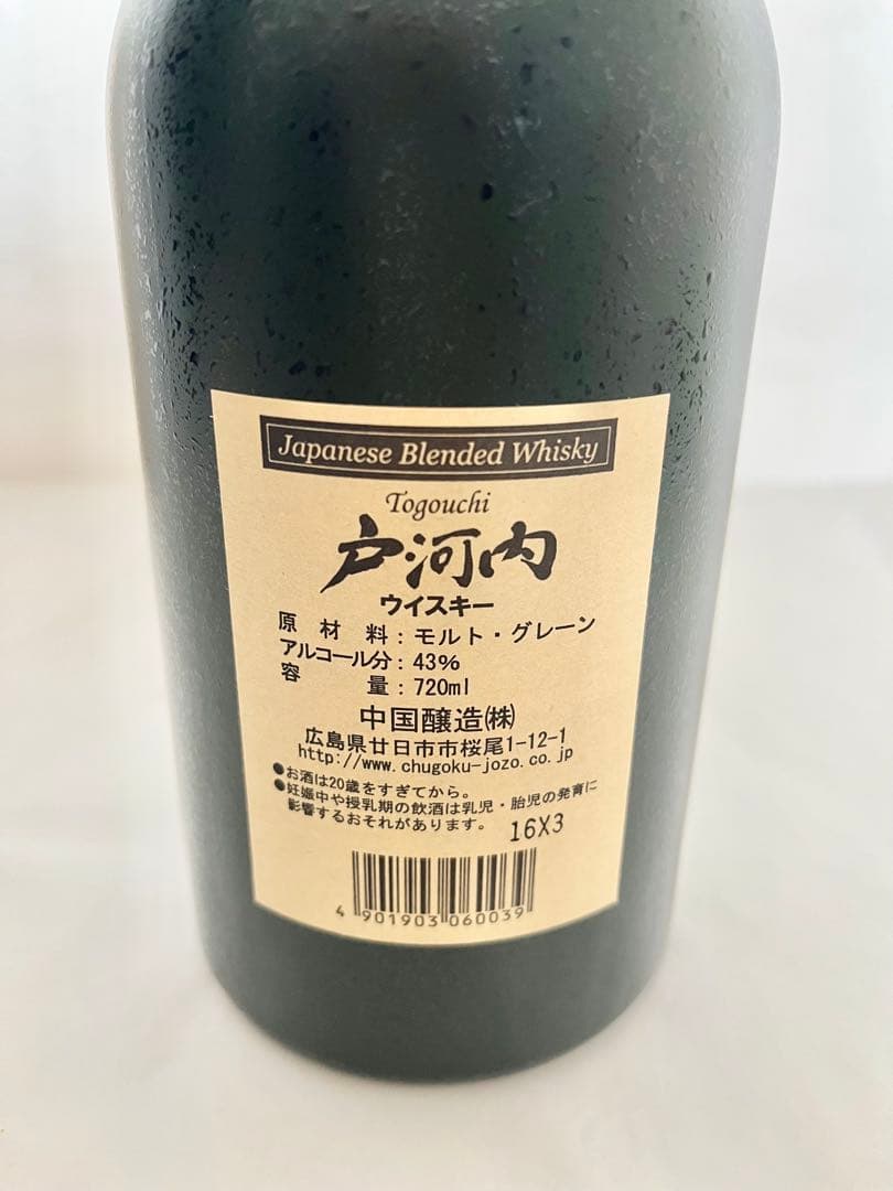 【新品】戸河内　18年　Togouchi ウイスキー　720ml