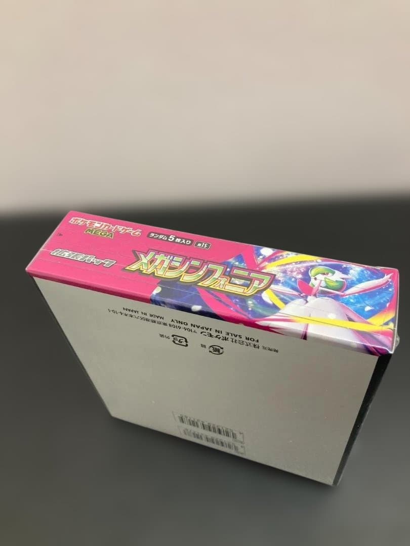 ポケモンカードゲーム　メガシンフォニアBOX　シュリンク付き