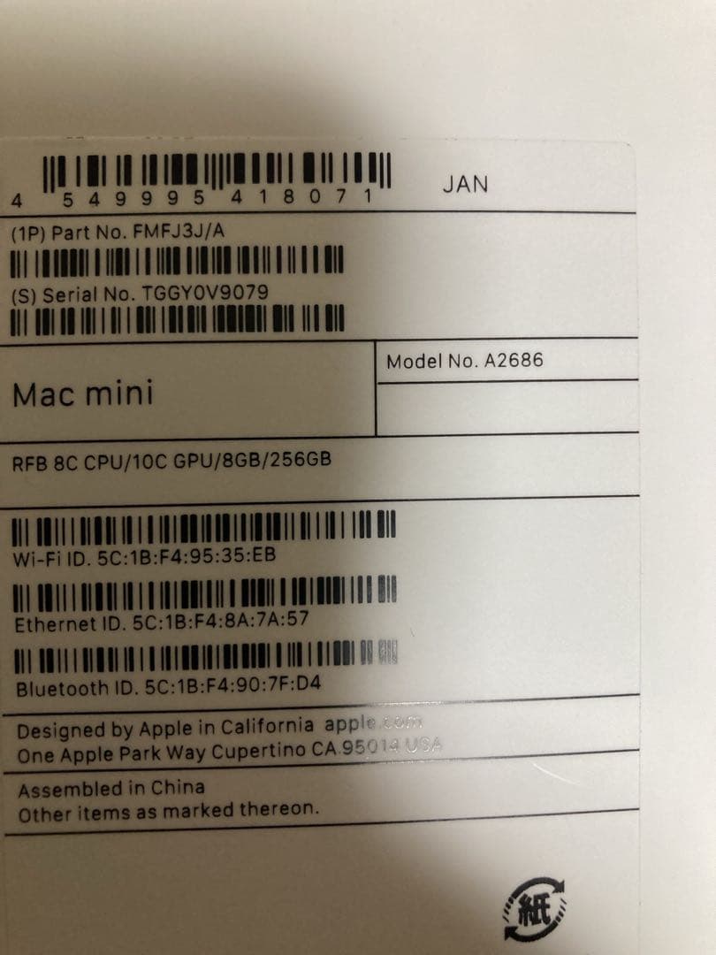 Apple Macmini M2 2023 【整備済み品】