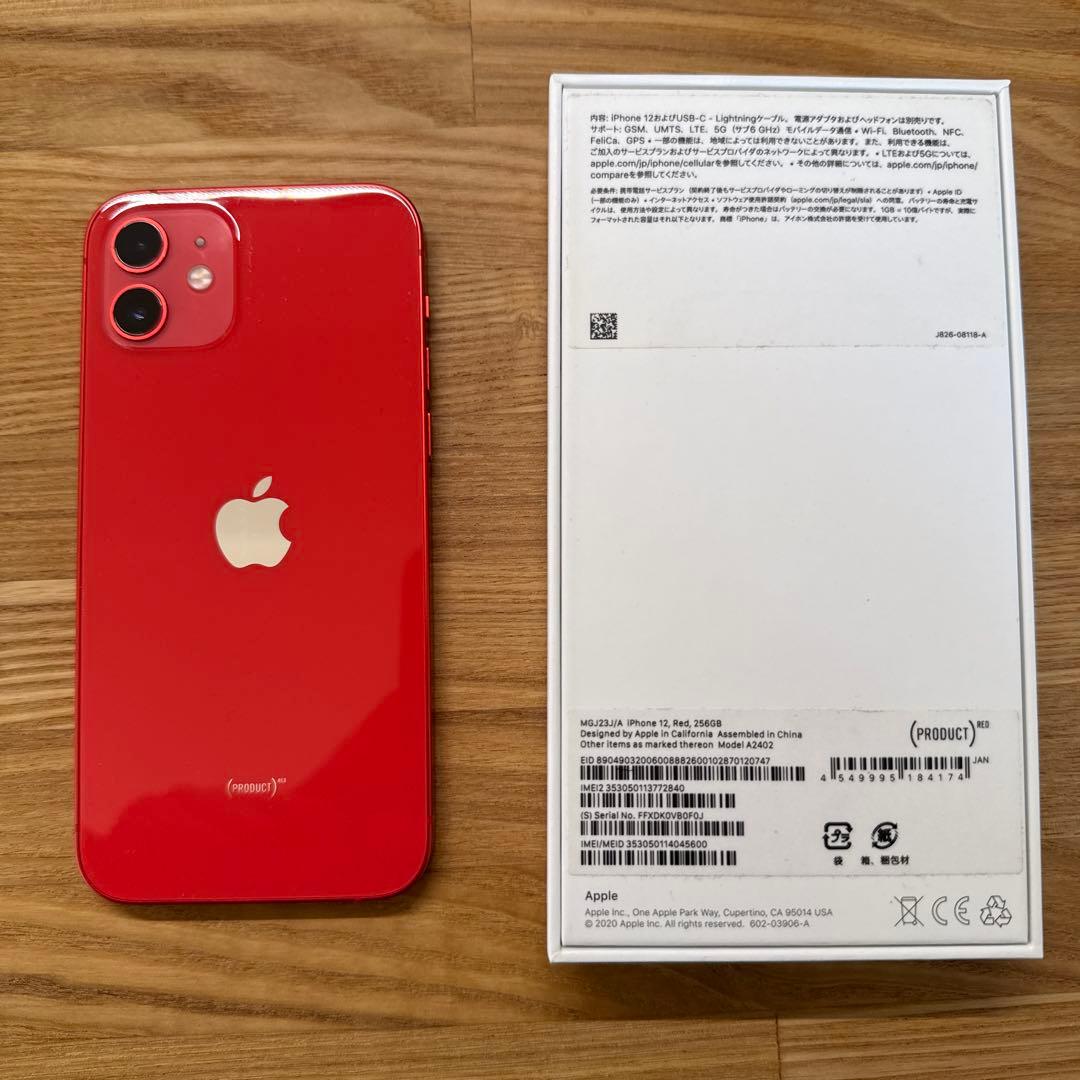 Apple iPhone 12 「(PRODUCT)RED」本体 256GB 赤