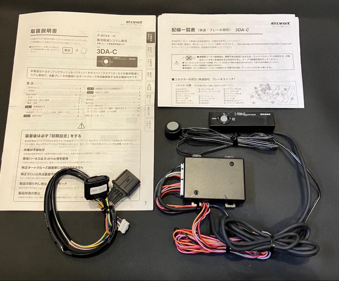 Pivot スロコン 3-drive・α 3DA-C ハーネス06H TH-2A
