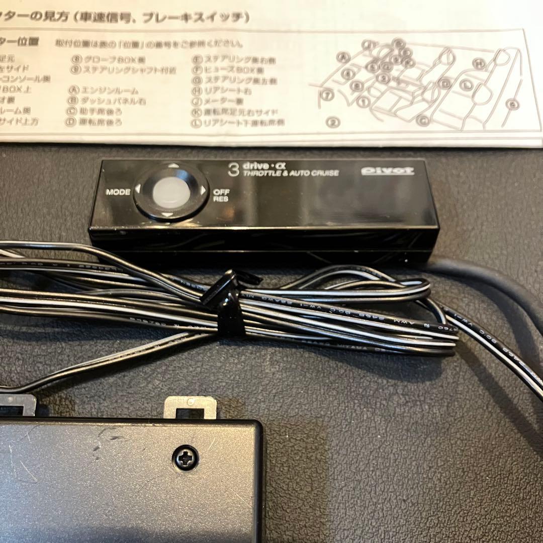 Pivot スロコン 3-drive・α 3DA-C ハーネス06H TH-2A