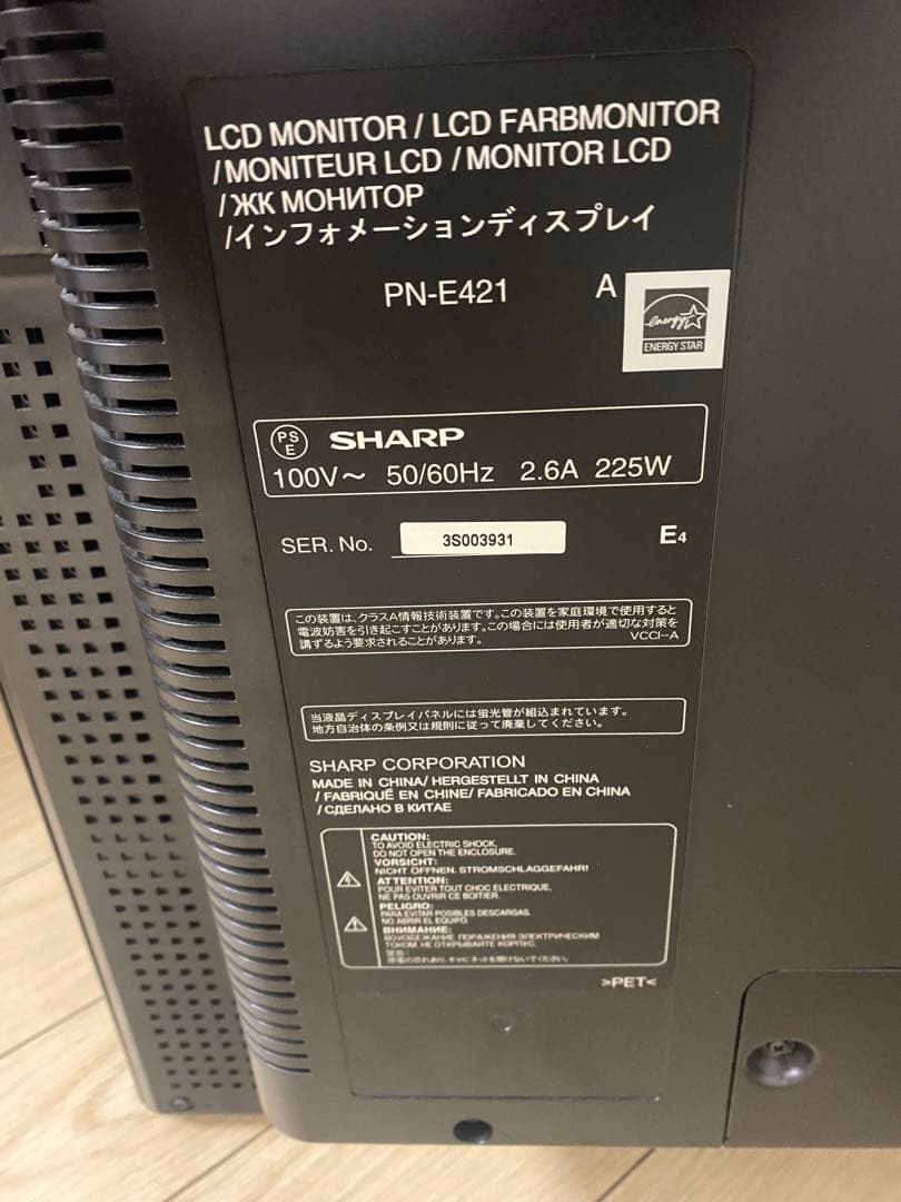 SHARP インフォメーションディスプレイ PN-E421 42V