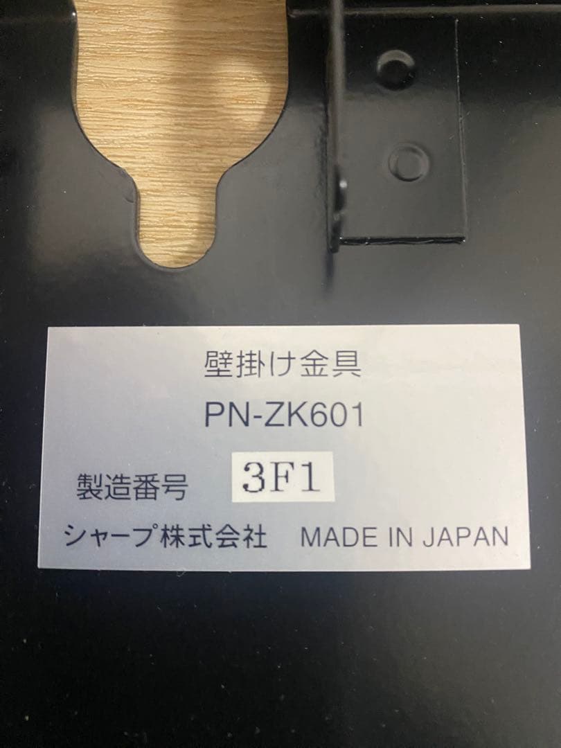 SHARP インフォメーションディスプレイ PN-E421 42V