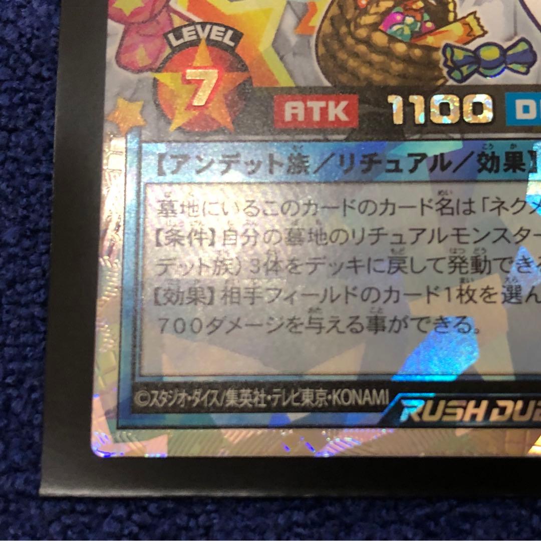 【遊戯王ラッシュ】ネクメイド・ルーカー(絵違い)【オーバーラッシュレア】