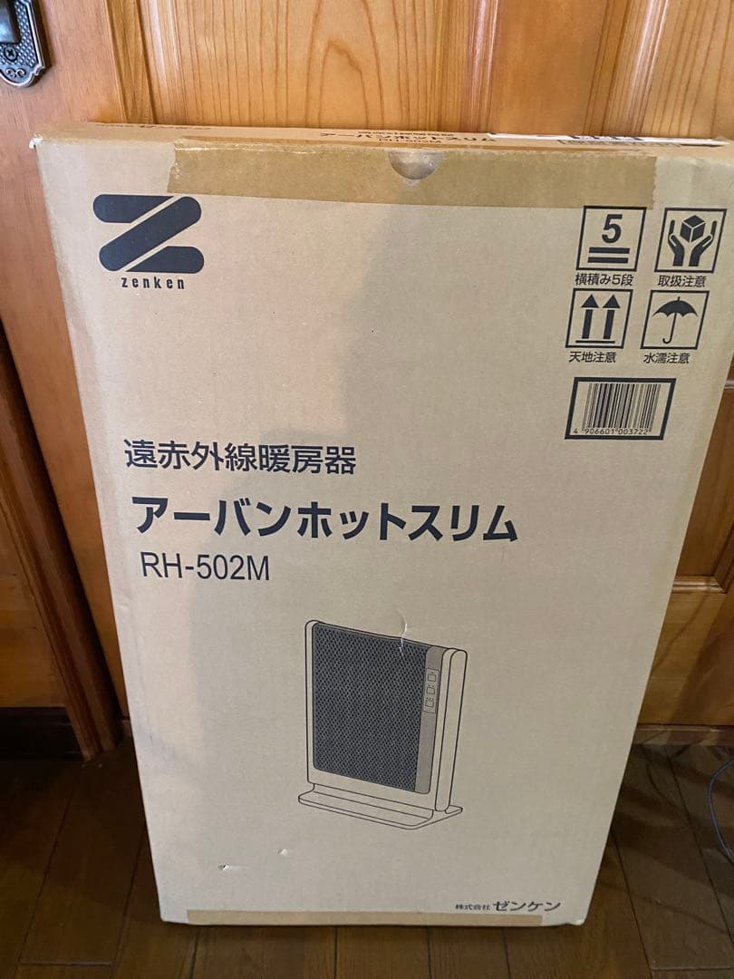 遠赤外線暖房機　アーバンホットスリム　RH-502M