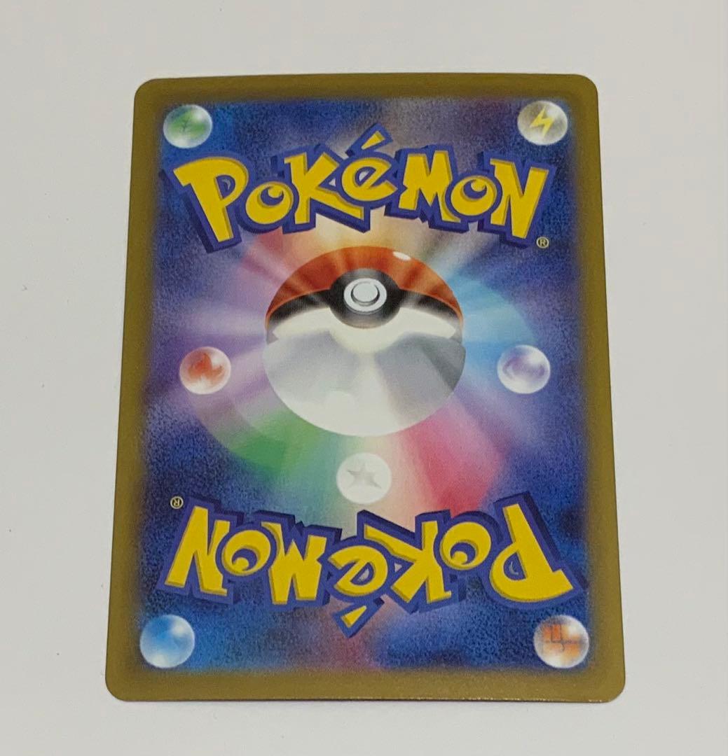 ピカチュウex【SAR】{234/193} [M2a]