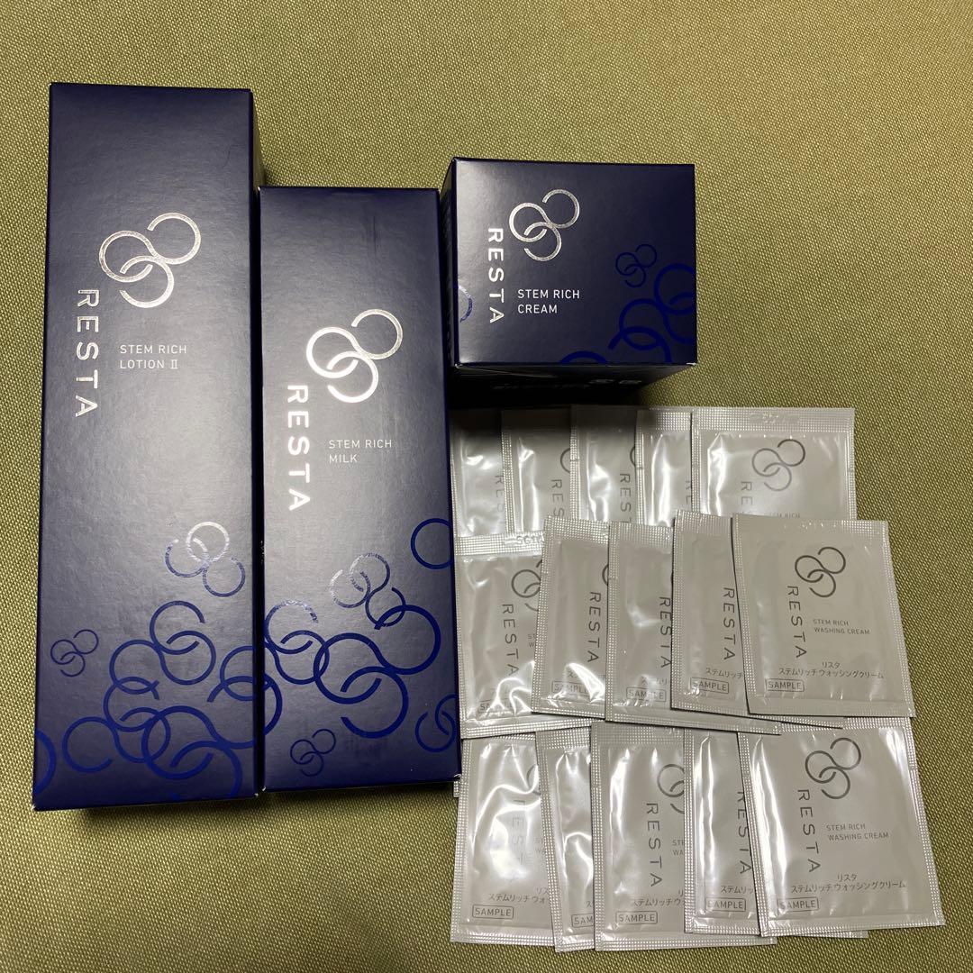 RESTA ステムリッチローション　ミルク　クリーム　ウォッシング