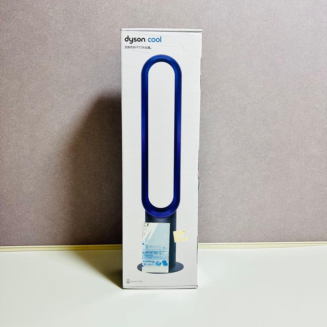 【新品未開封】dyson cool AM07 スリムタワーファン パープル