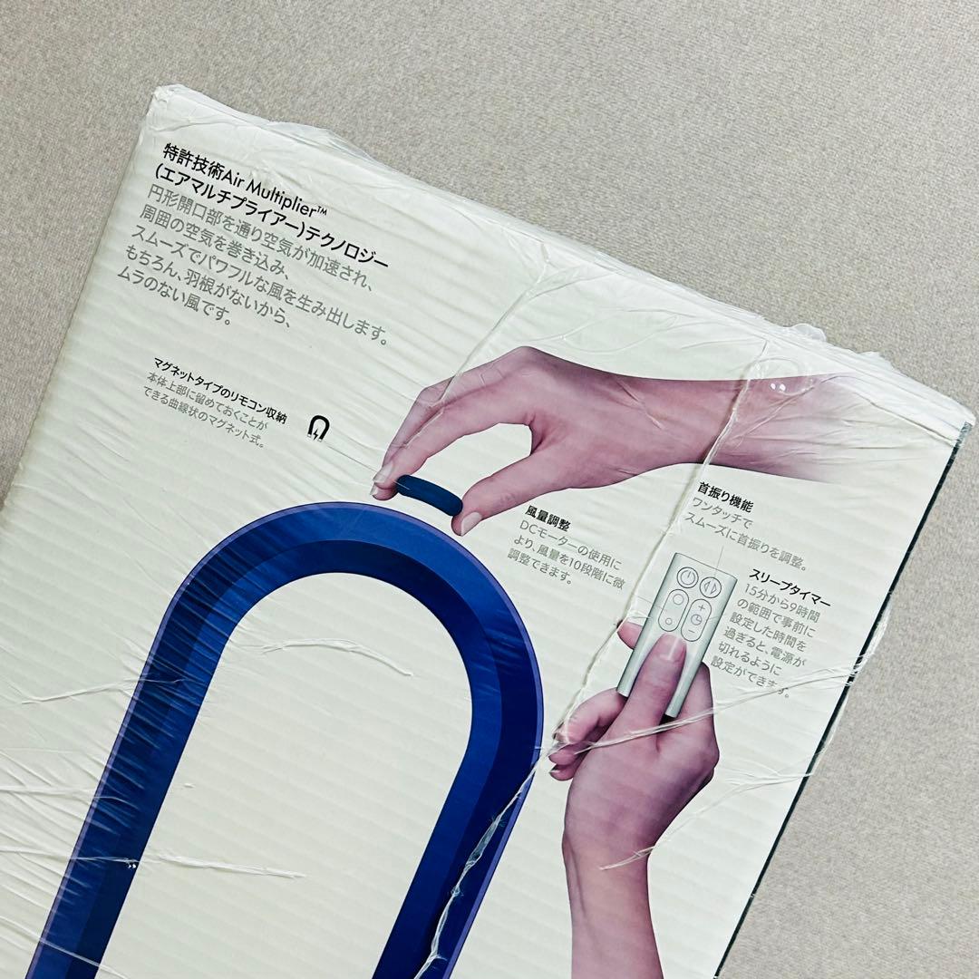 【新品未開封】dyson cool AM07 スリムタワーファン パープル