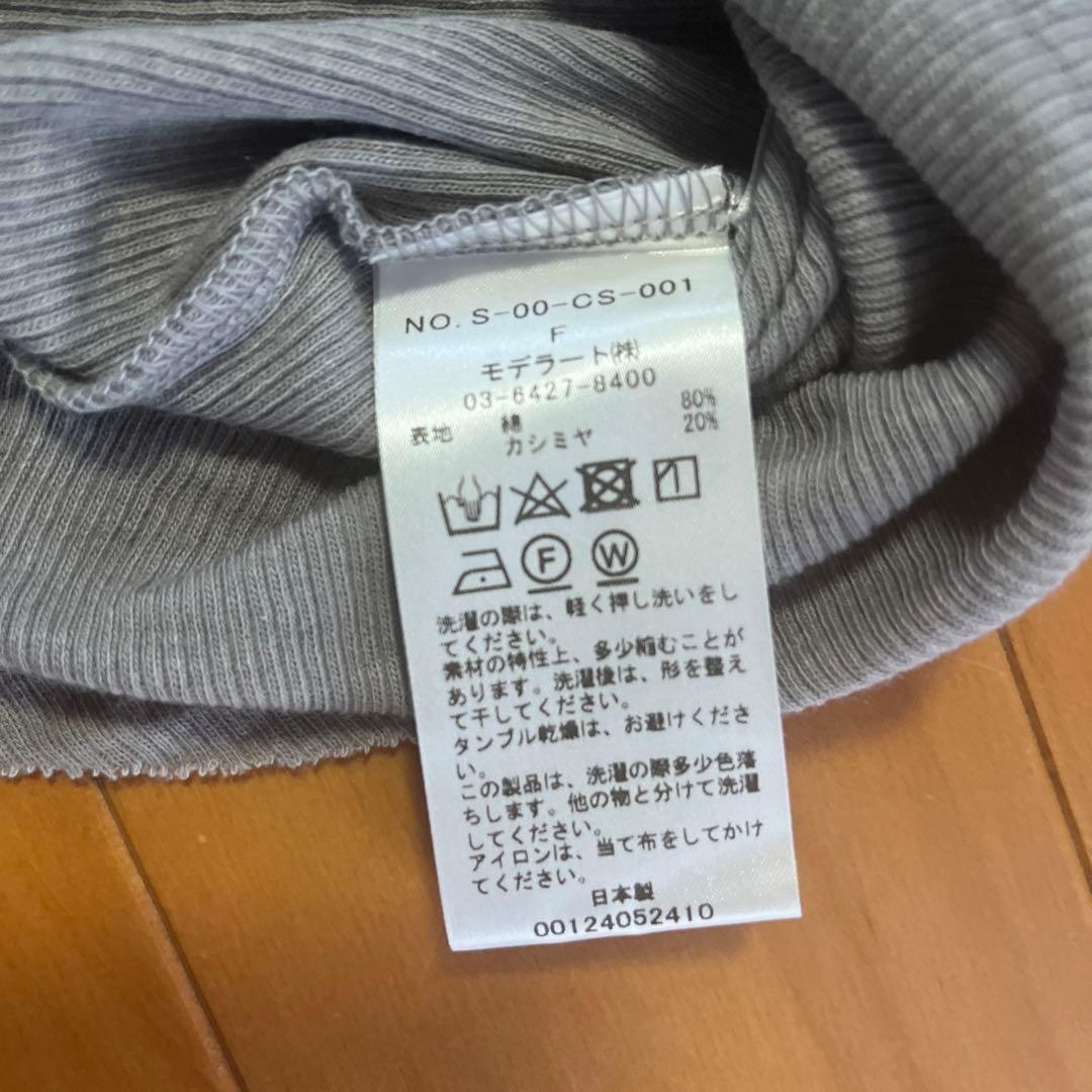 ソージュ　カシミヤ混インナータートル　ミドルグレイ