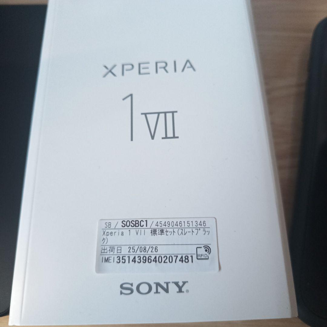 Sony Xperia 1 VII ブラック 本体