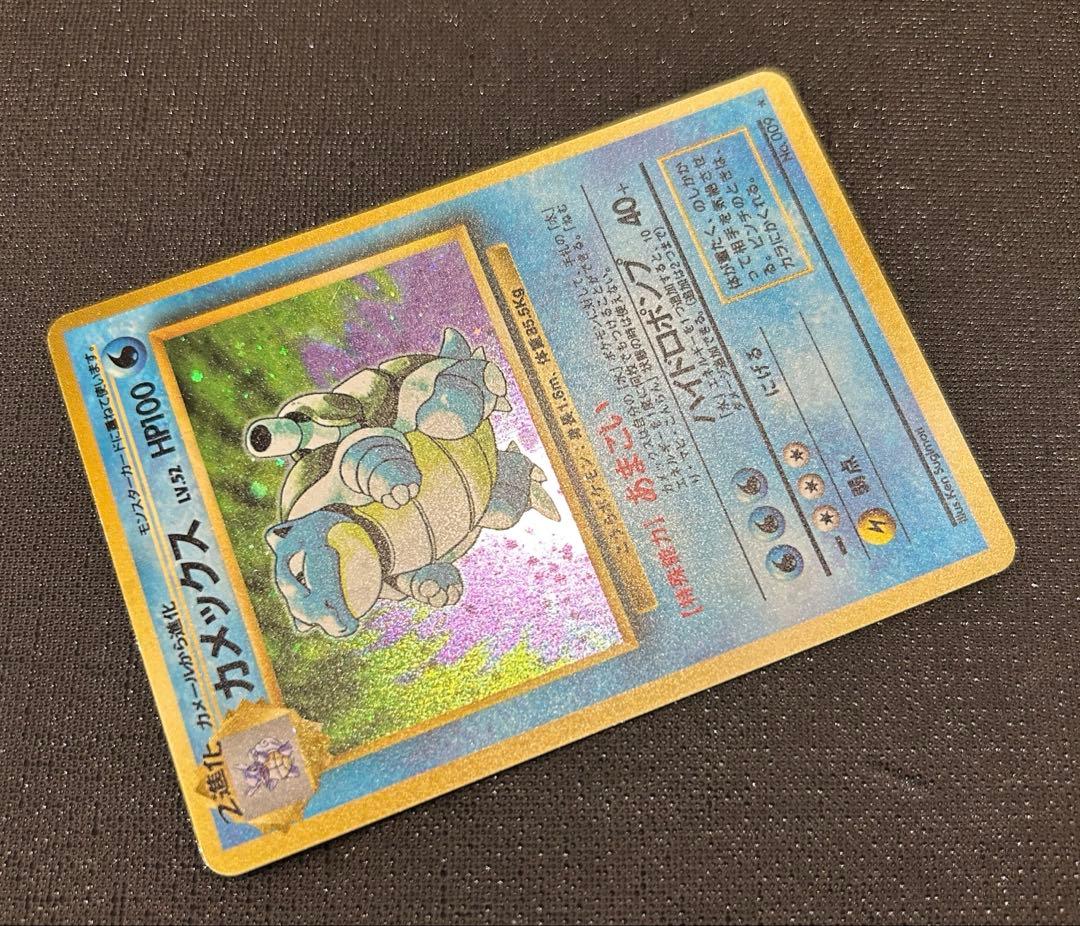 カメックス ★ 第1弾拡張パック