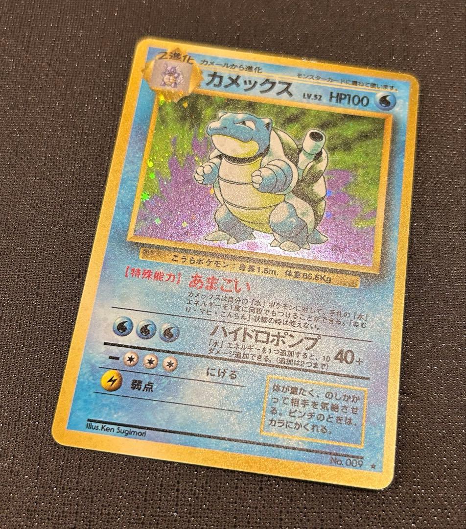 カメックス ★ 第1弾拡張パック