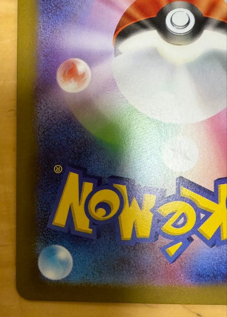 ポケモンカード ムニキスゼロ ニャース ex SAR ポケカ