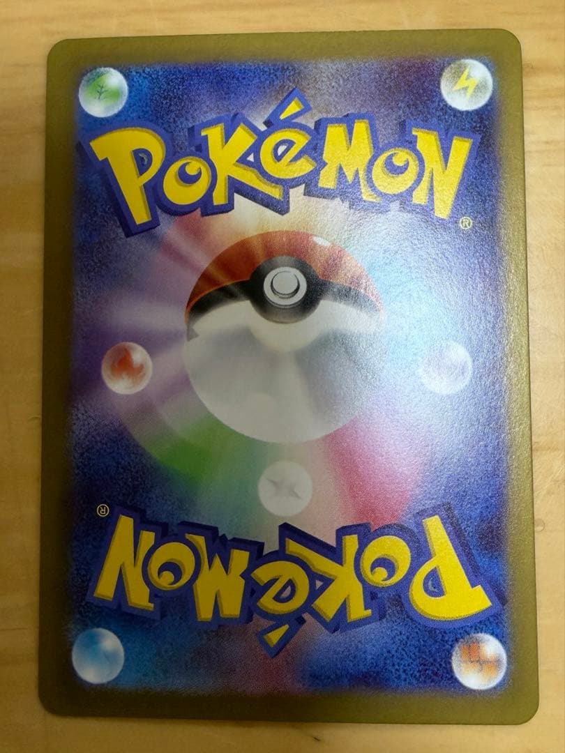 ポケモンカード ムニキスゼロ ニャース ex SAR ポケカ