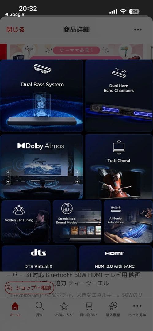 新品未使用　TCL スマートホームシアター S45H