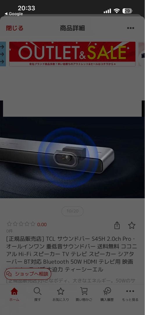 新品未使用　TCL スマートホームシアター S45H