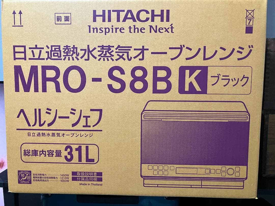 【2024年購入】日立　ヘルシーシェフ　過熱水蒸気オーブンレンジ　庫内容量31L