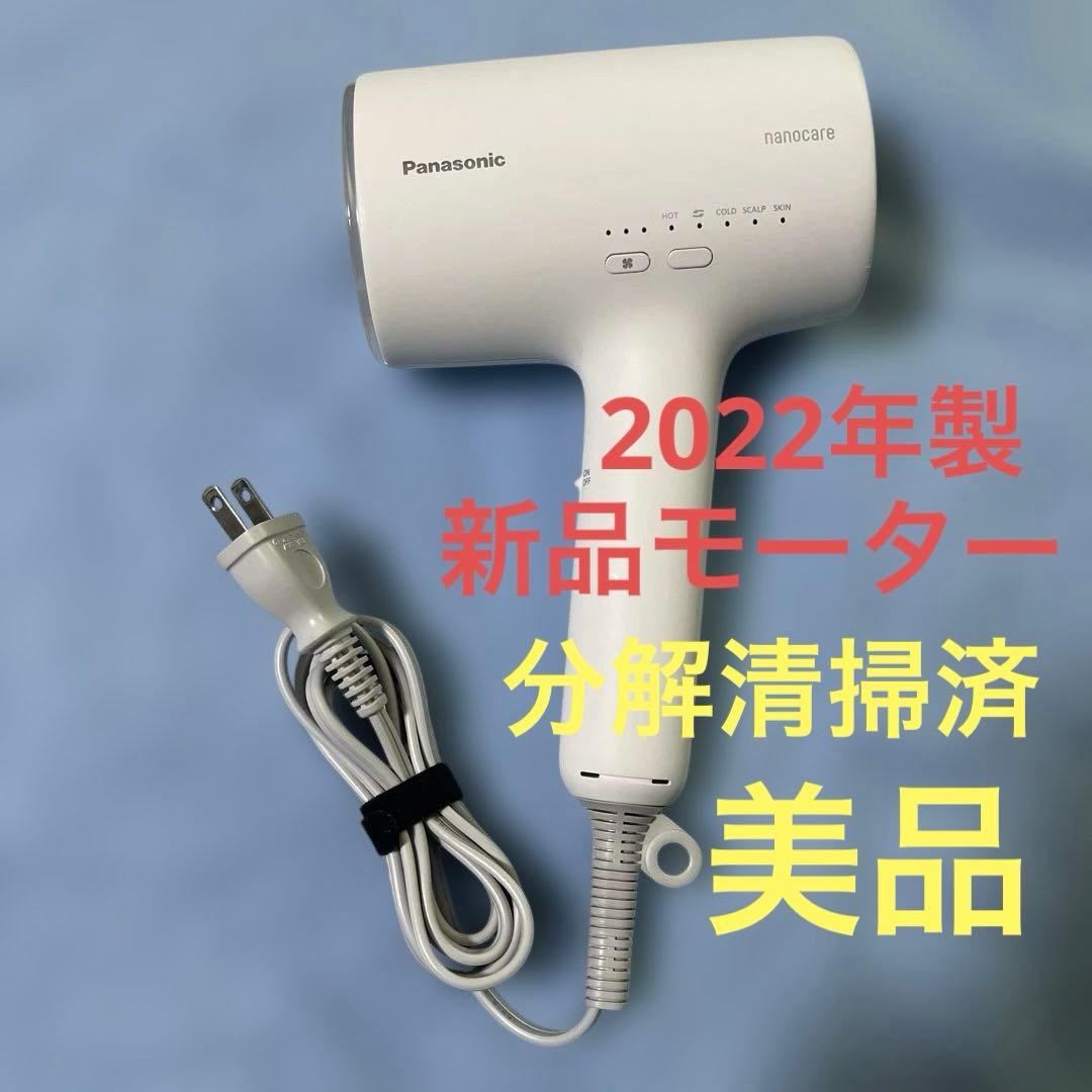 パナソニック ドライヤー EH-NA0J