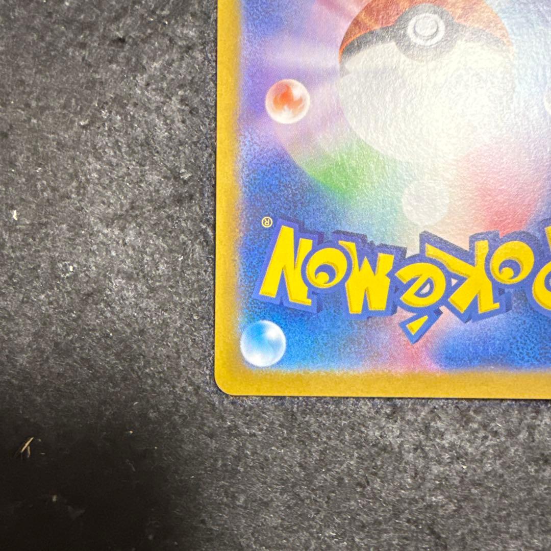 早い者勝ち！　ポケモンカード　ピカチュウex ur 超電ブレイカー