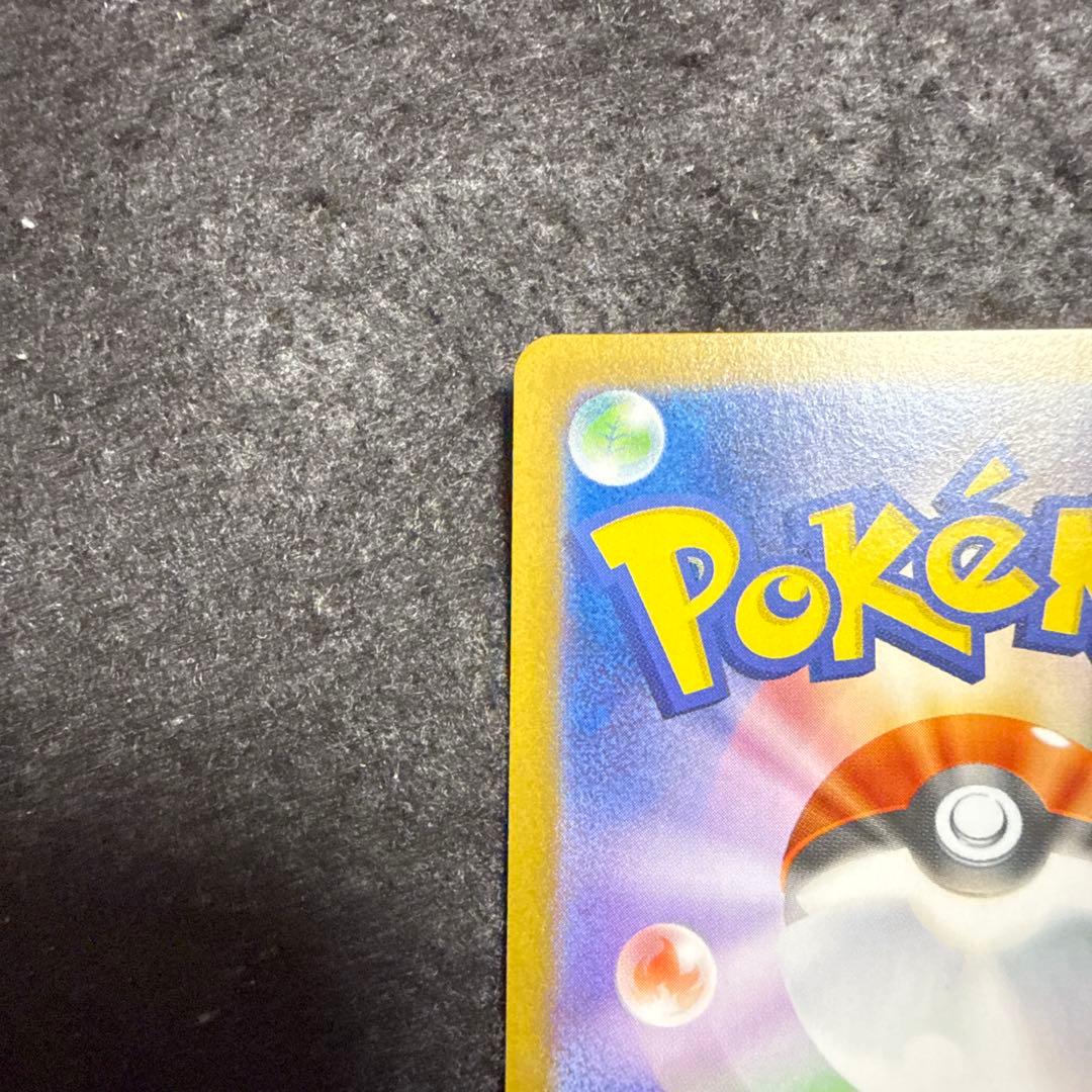 早い者勝ち！　ポケモンカード　ピカチュウex ur 超電ブレイカー