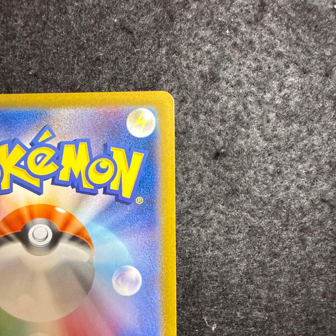 早い者勝ち！　ポケモンカード　ピカチュウex ur 超電ブレイカー