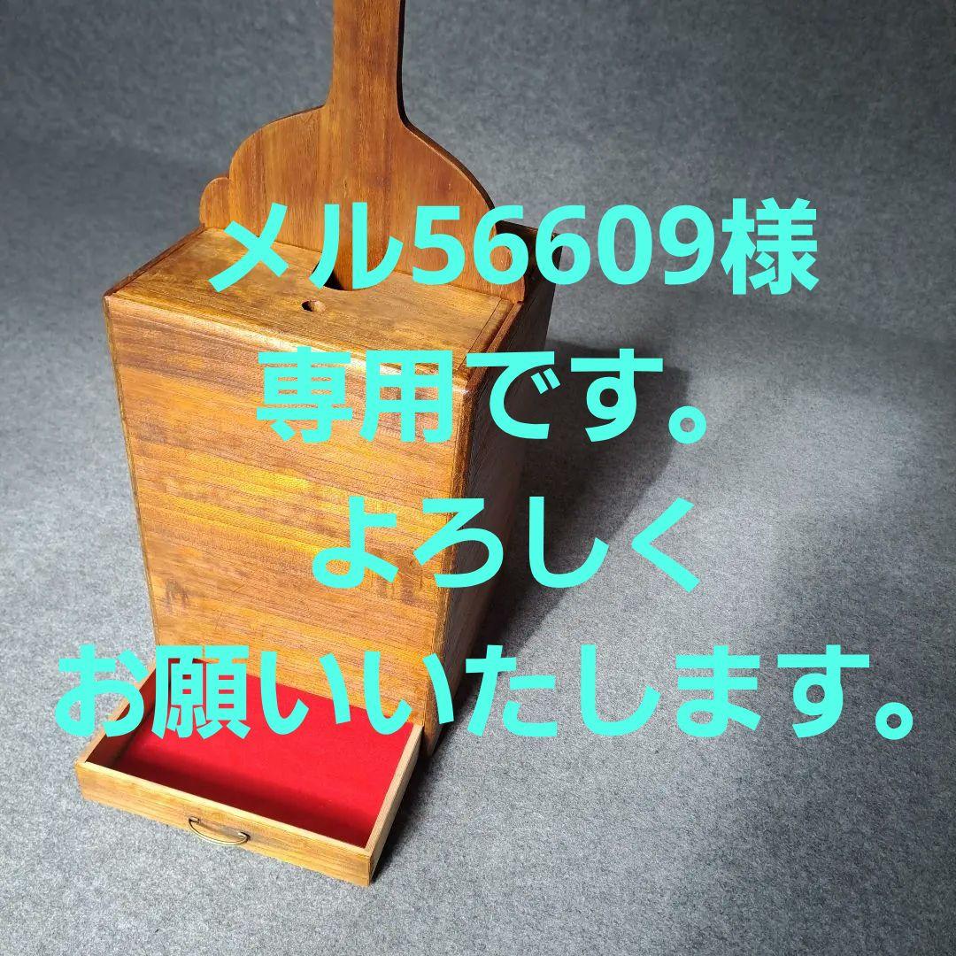 和楽器　三味線　ニ丁掛台