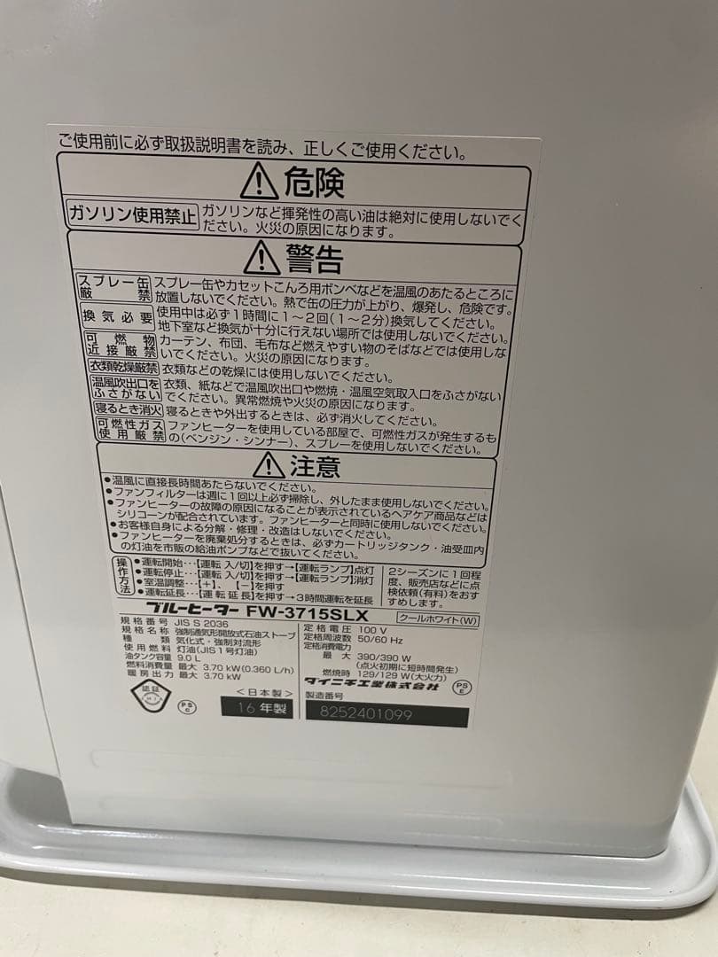 ダイニチ ブルーヒーター 石油ファンヒーター大火力3.70kw 大容量9Lタンク