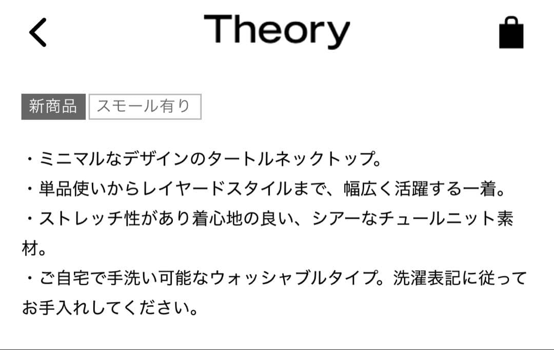 theory luxeシアーチュールニット 2026 現行品 セオリーリュクス