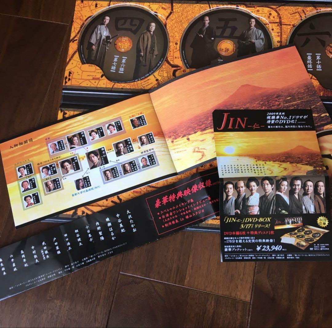 【特典ディスク＆ブックレットつき】JIN-仁- DVDBOX〈7枚組〉