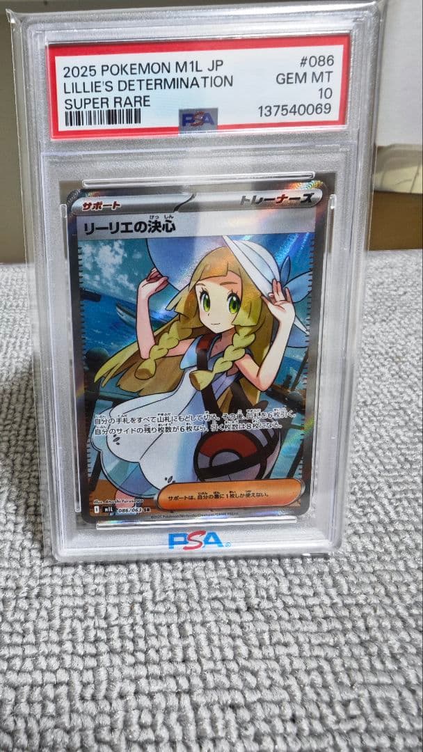 2025 ポケモンカード リリーエの決心 スーパーレア