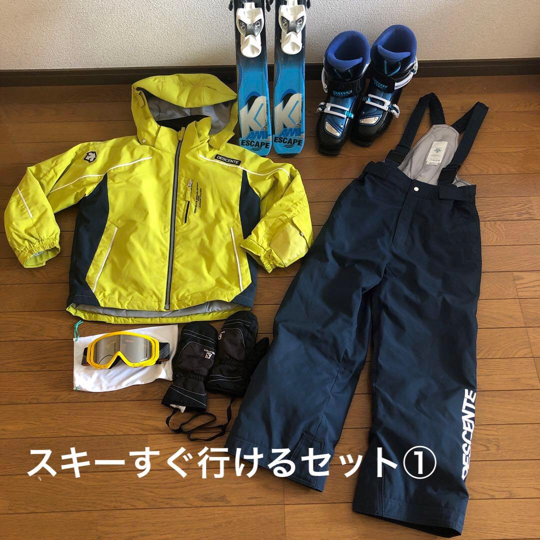 スキーすぐ行けるセット①