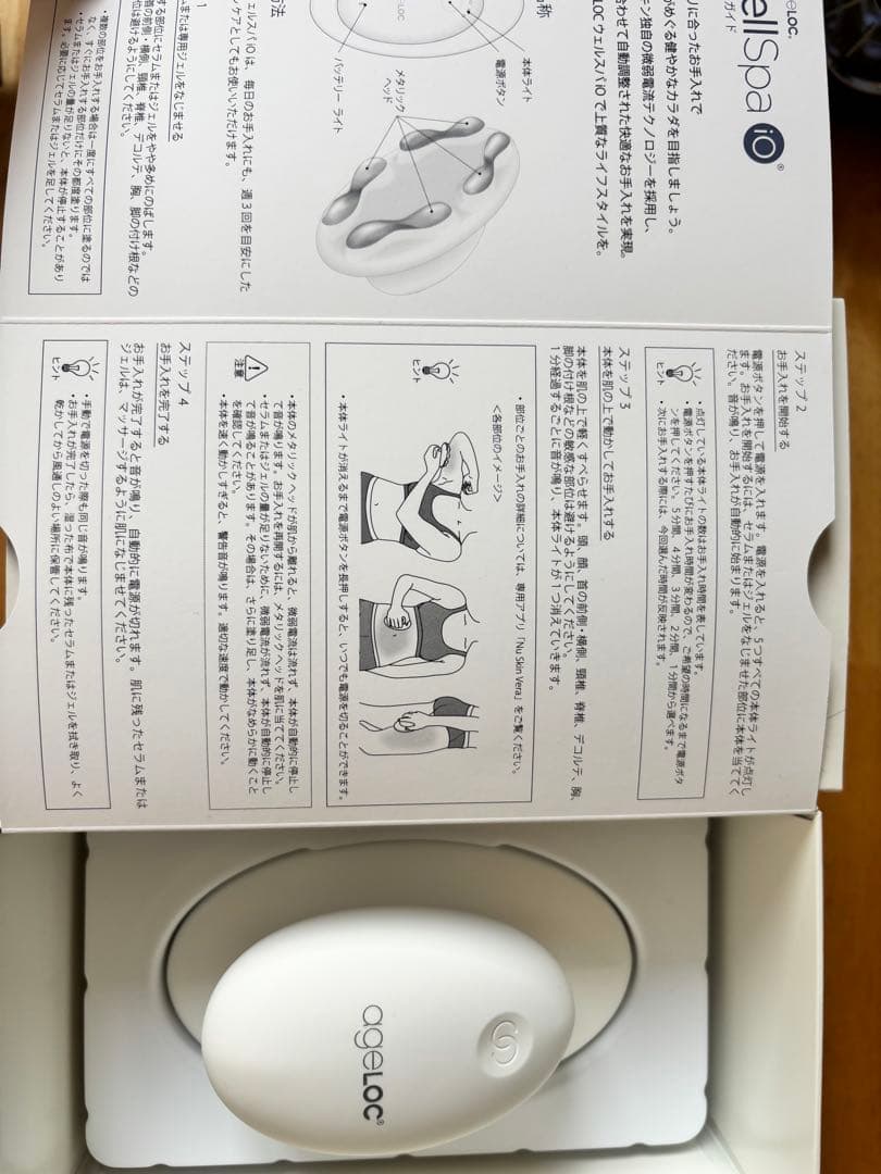 【交渉可能！】ageLoc WellSpa iO 美顔器