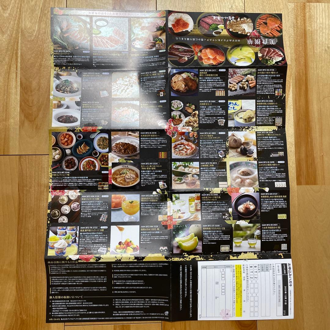 SDS ホールディングス　株主優待　20000円分カタログギフト