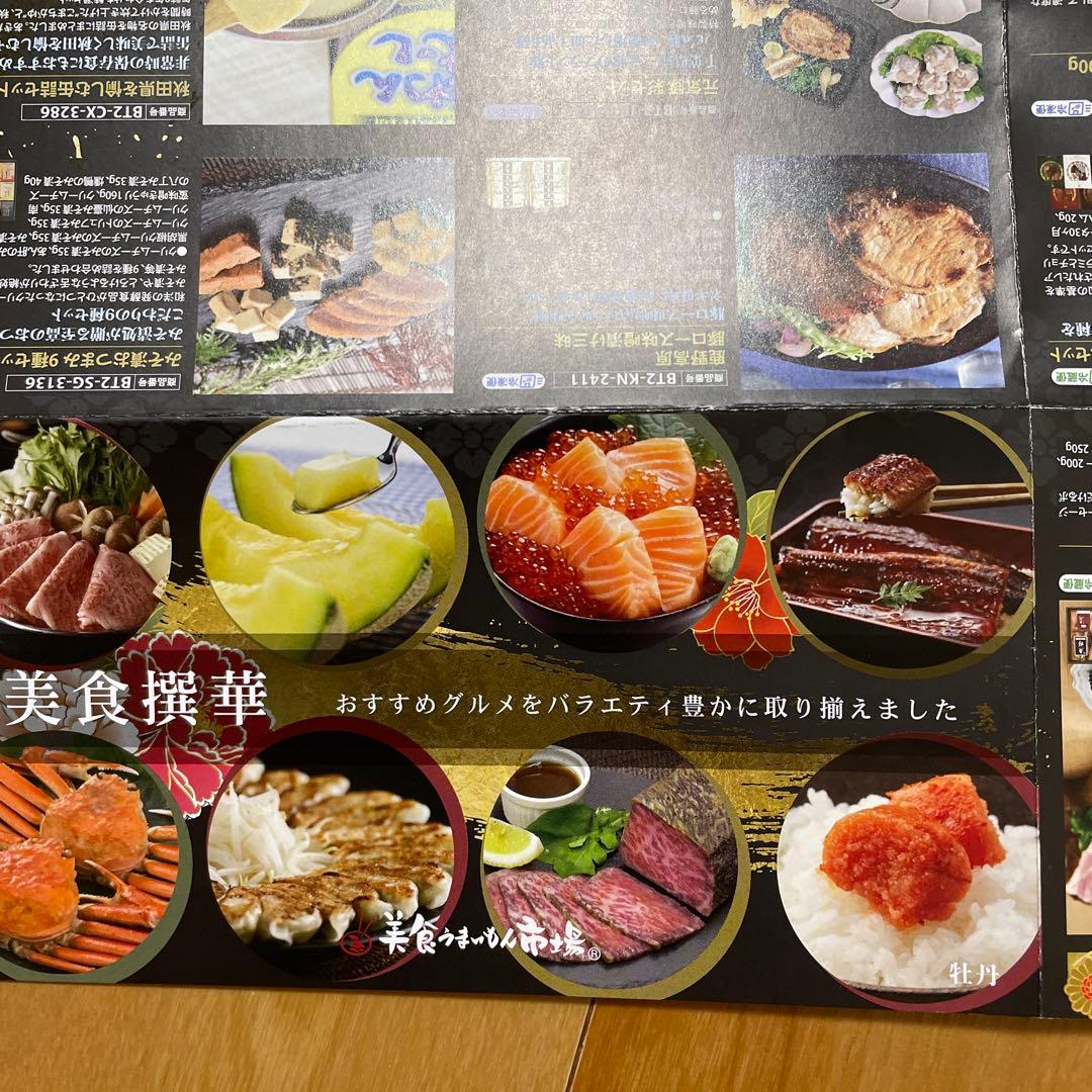 SDS ホールディングス　株主優待　20000円分カタログギフト